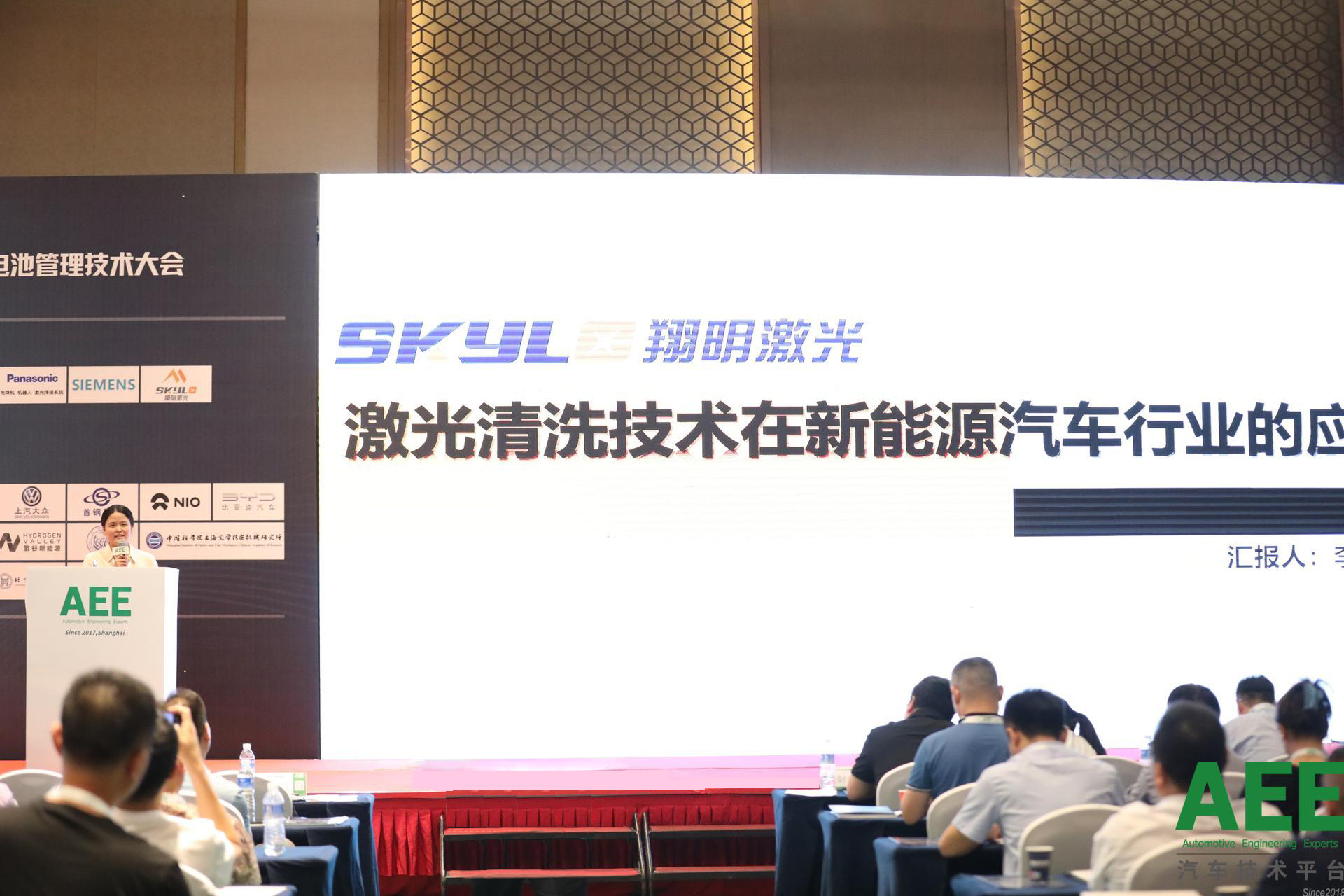 Sky Laser Attends Hefei New Energy Three Electric Conference 